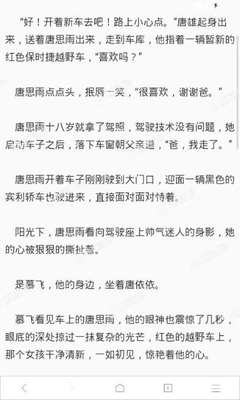 菲律宾续签期限以及违法解决的办法  下文为您详解